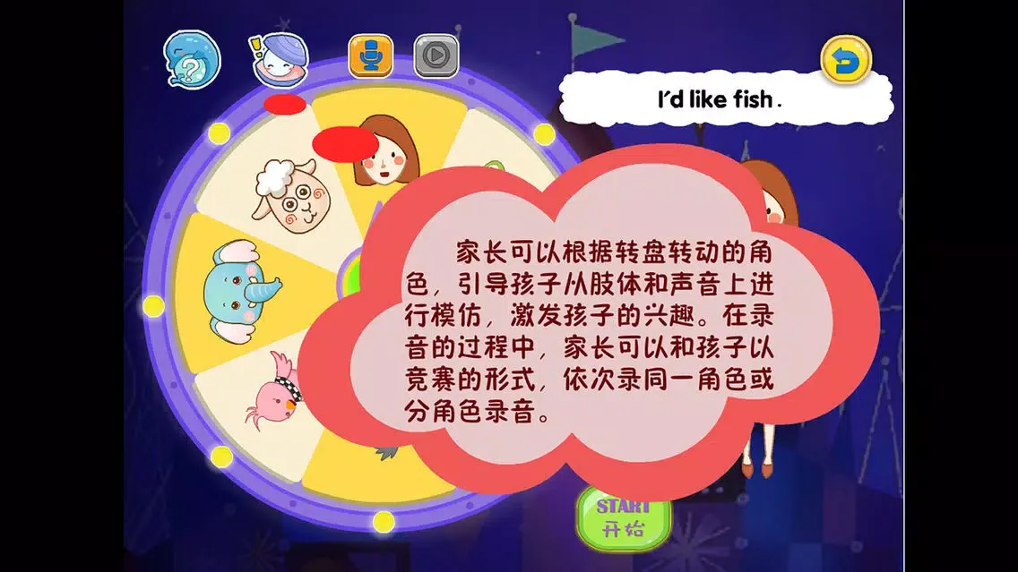 Tangkapan layar 英语-What would you like②