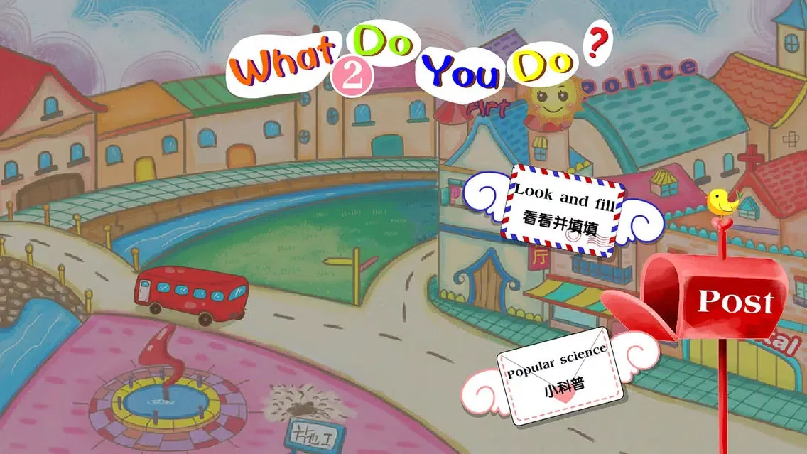 英语-What do you do②應用截圖
