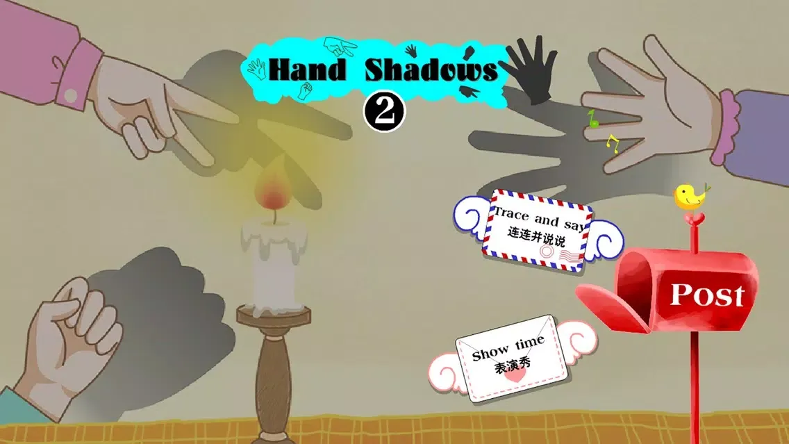 英语-Hand shadows② स्क्रीनशॉट