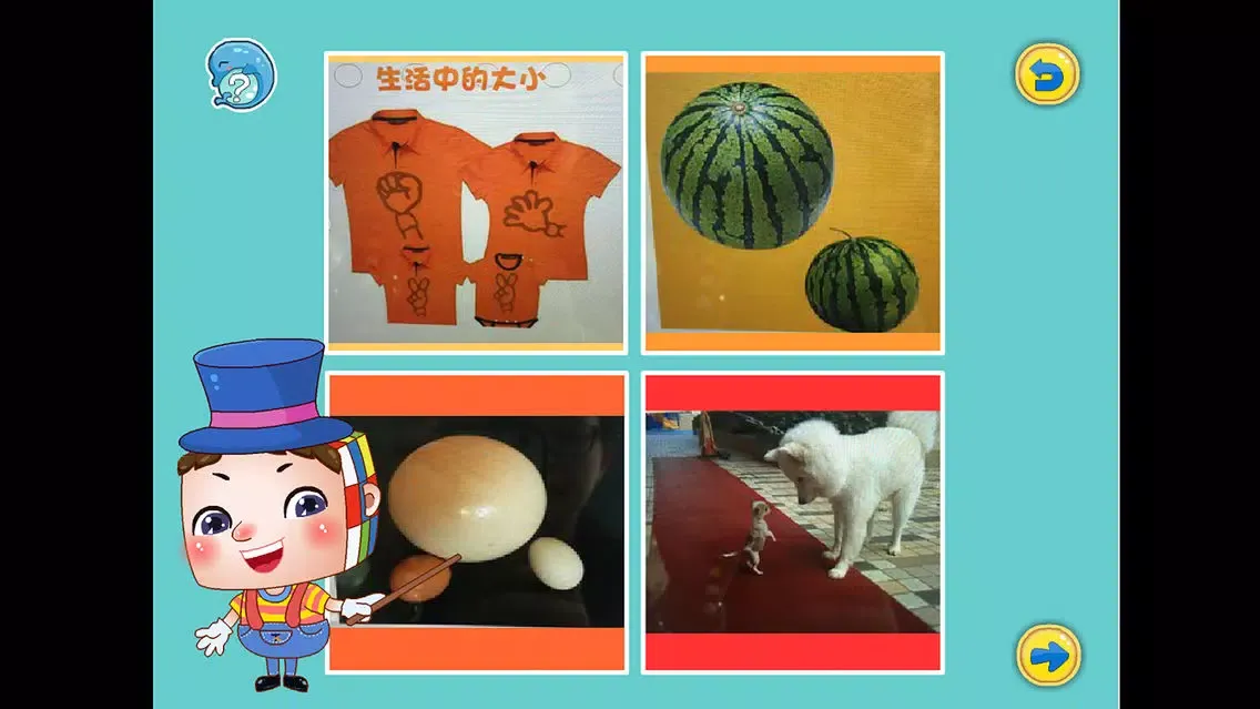 数学-比较大小 স্ক্রিনশট