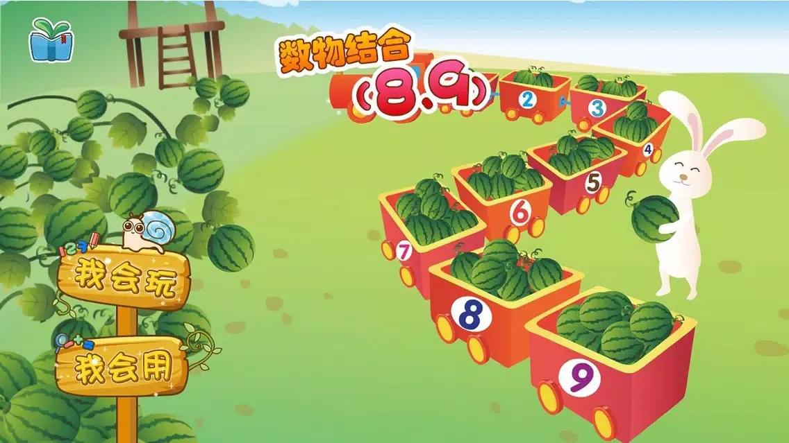 Screenshot di 数学-数物结合（8、9）