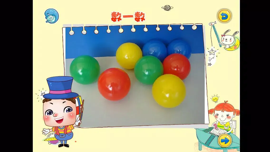 Screenshot di 数学-数物结合（8、9）