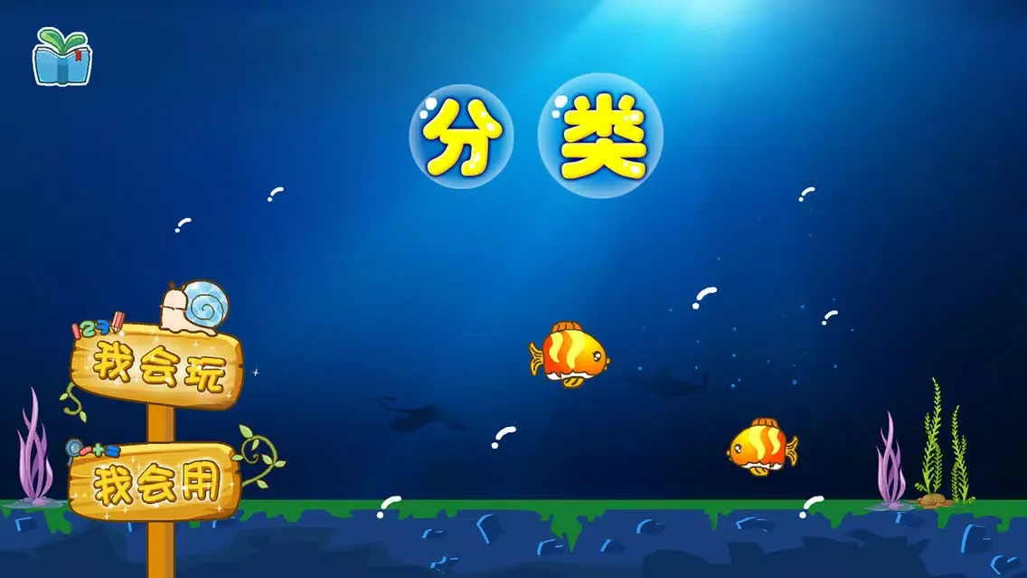 数学-分类 Screenshots