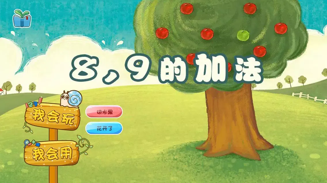 Ảnh chụp màn hình của 数学-8、9的加法