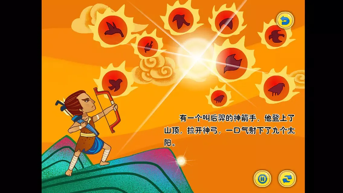 安全与礼仪-中秋月儿圆 স্ক্রিনশট