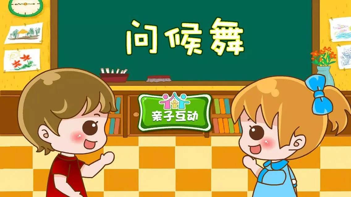 تصاویر 艺术-问候舞