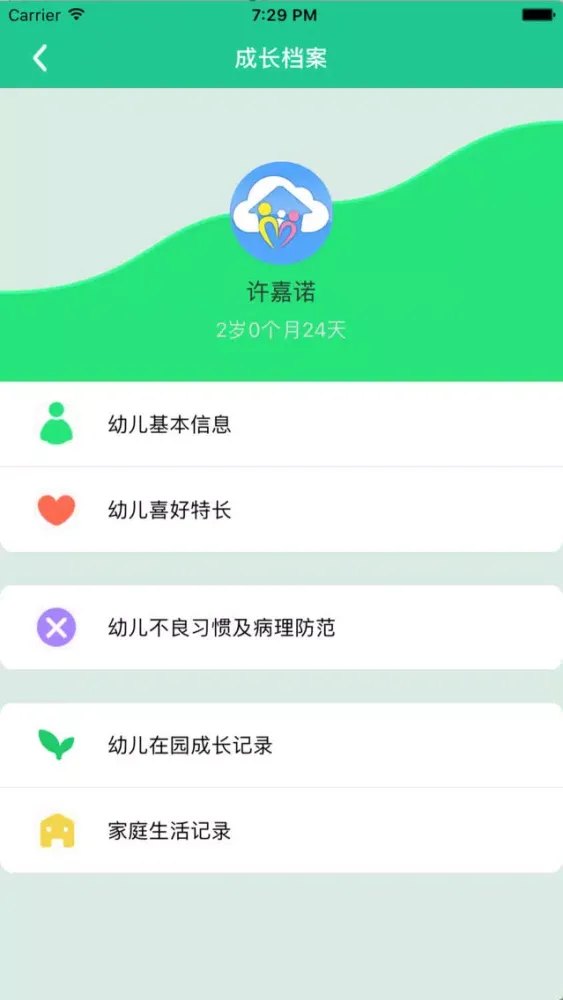 تصاویر 智慧家园-家长版