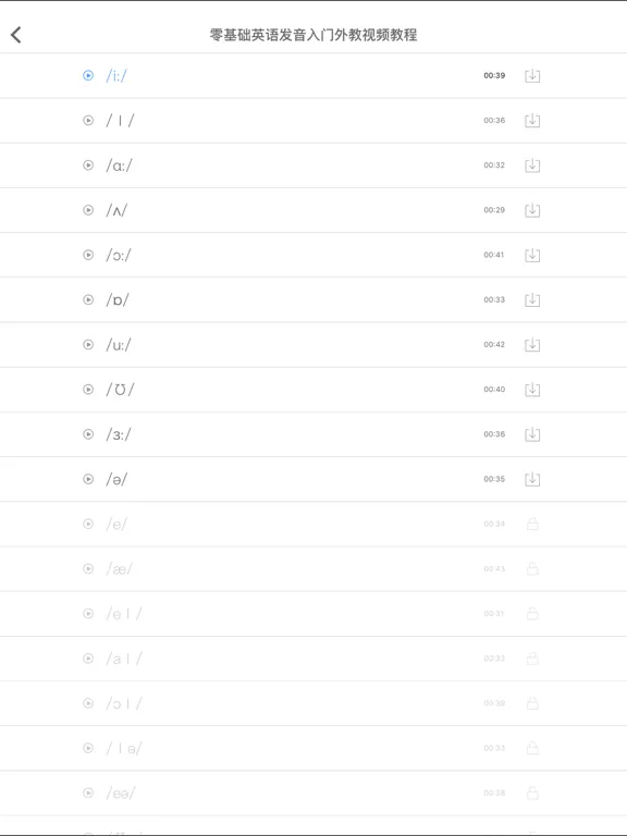 Captures d'écran de 英语发音视频教程 - 47个视频学个够 iPad 