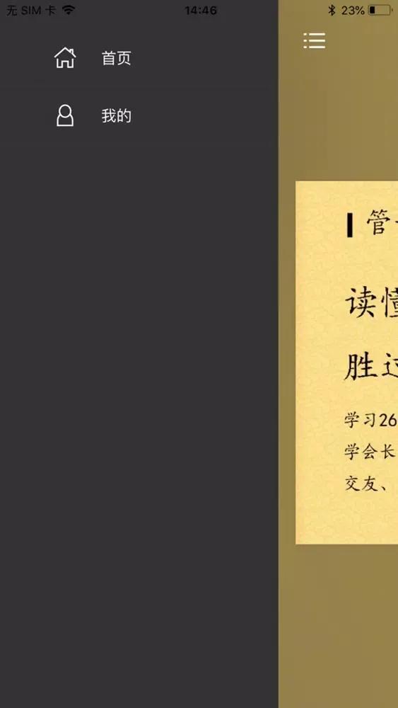 صور 《管子》20讲