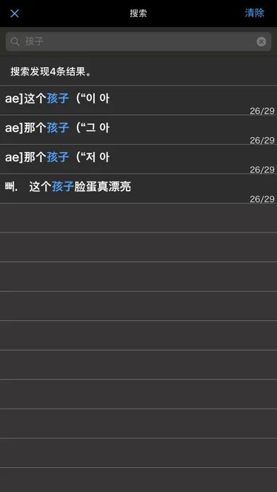 韩语入门到精通 – 由浅入深轻松学（有声点读） سکرین شاٹس