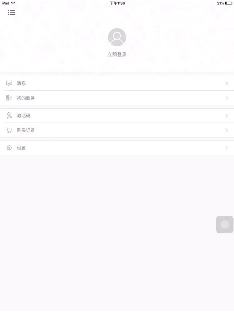 随走随练高中学科知识必备 iPad  Screenshots