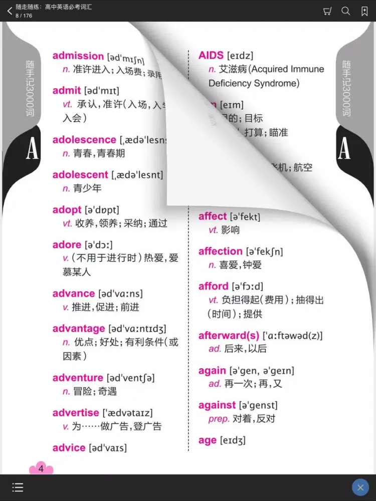 随走随练高中学科知识必备 iPad  Screenshots