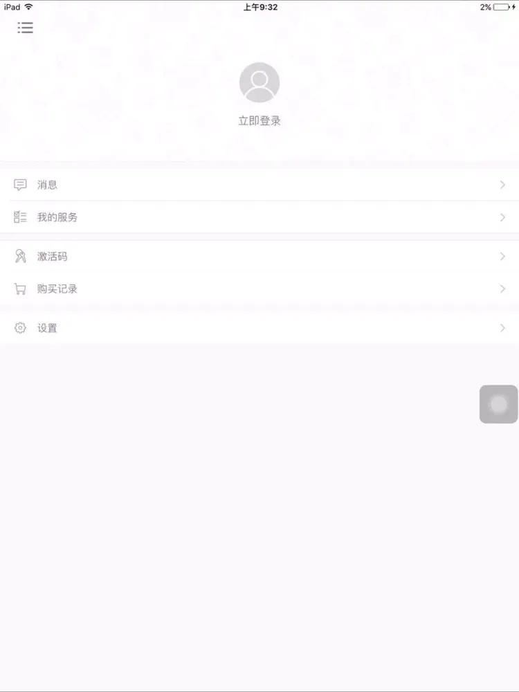 日语入门新手自学宝典 iPad  Screenshots