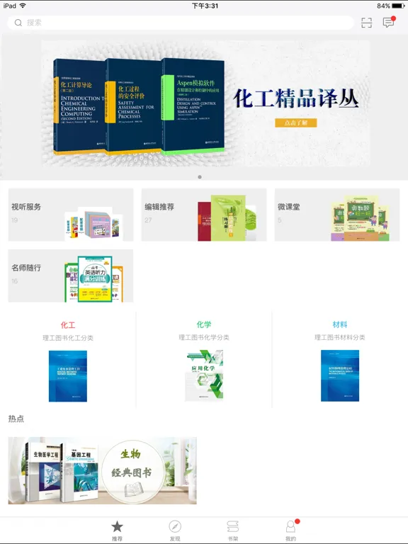 花梨教育 iPad  স্ক্রিনশট