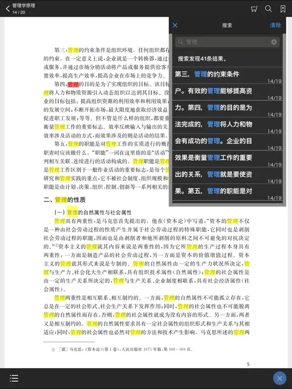 花梨教育 iPad  স্ক্রিনশট