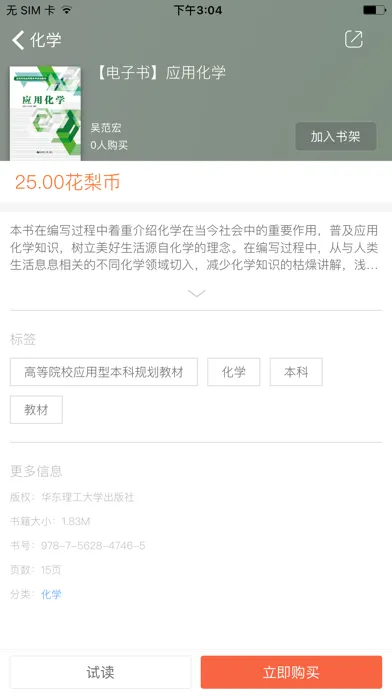 花梨教育 স্ক্রিনশট