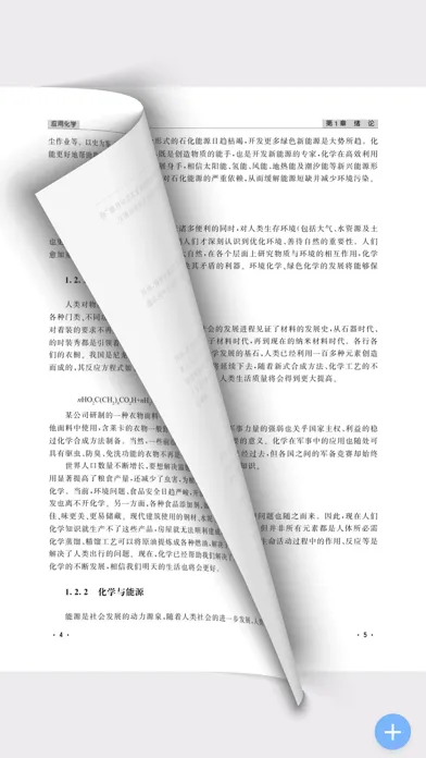 花梨教育 স্ক্রিনশট