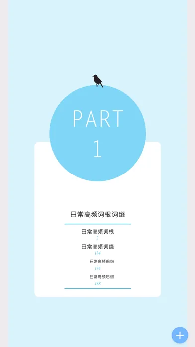 Tangkapan layar 英语词汇记忆法典- 让英语学习更高效