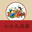 小学文言文启蒙