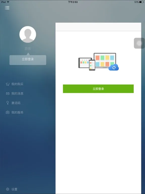英语场景主题会话与单词 iPad  Screenshots