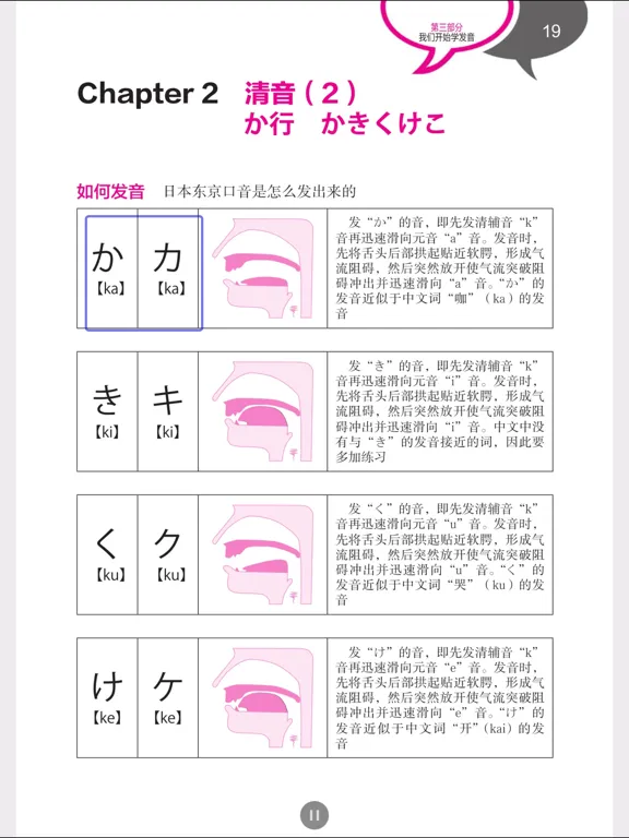 韩语口袋单词书（有声点读） iPad  Ekran Görüntüleri
