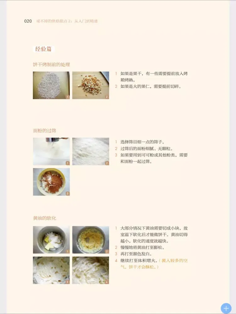 Screenshot di 戒不掉的烘焙甜点2 iPad 