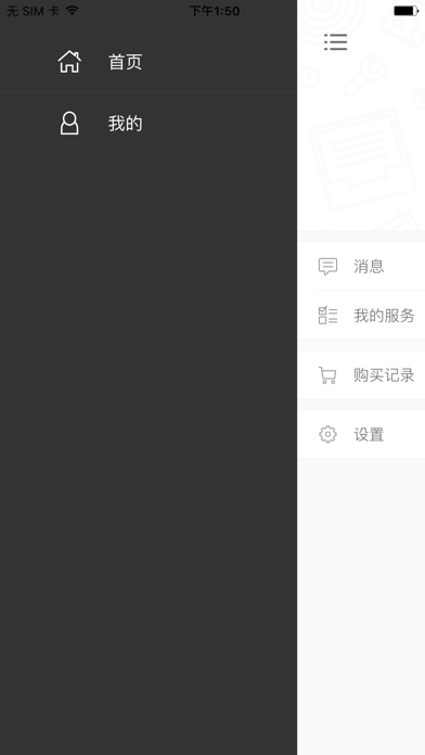 英语单词速记手册应用截图