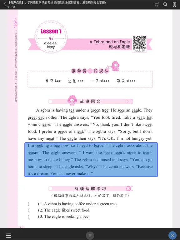 Zrzuty ekranu 小学英语自然拼读训练 iPad 