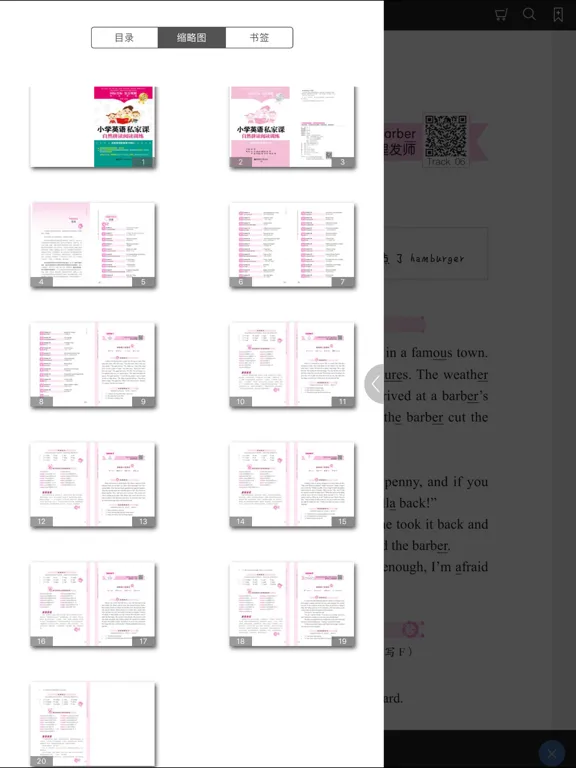 Zrzuty ekranu 小学英语自然拼读训练 iPad 
