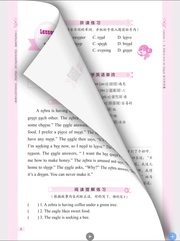 Zrzuty ekranu 小学英语自然拼读训练 iPad 