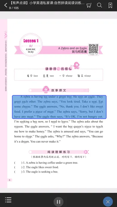 Zrzuty ekranu 小学英语自然拼读训练