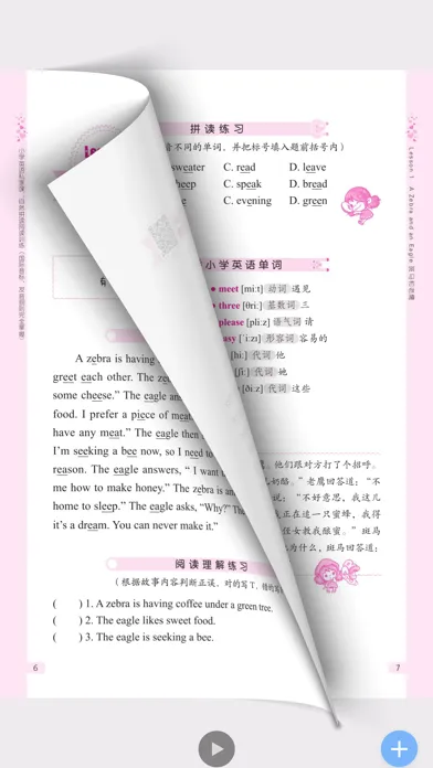 Zrzuty ekranu 小学英语自然拼读训练