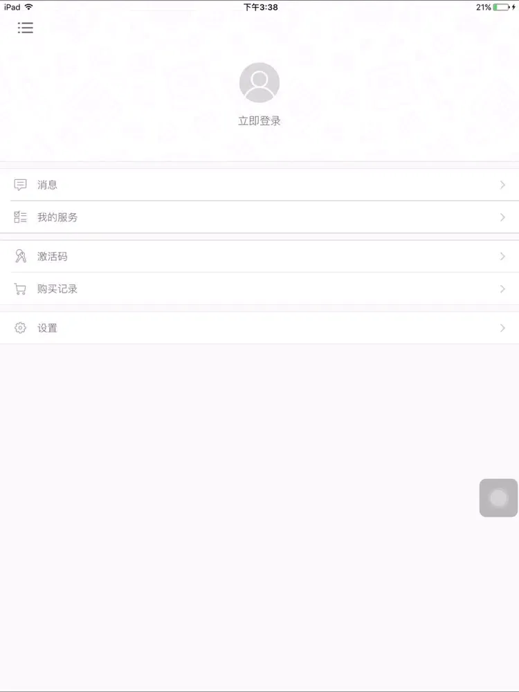 随走随练初中学科知识必备 iPad  Screenshots