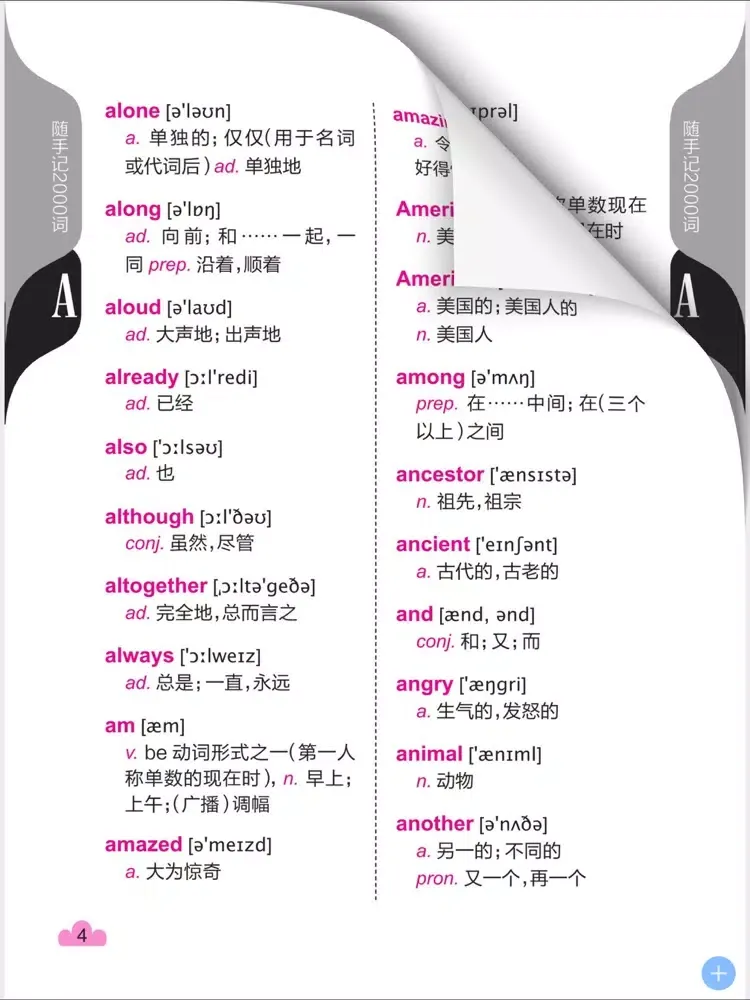 随走随练初中学科知识必备 iPad  Screenshots