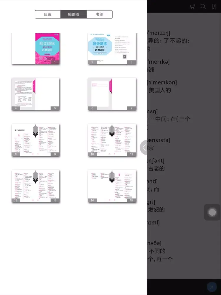 随走随练初中学科知识必备 iPad  Screenshots
