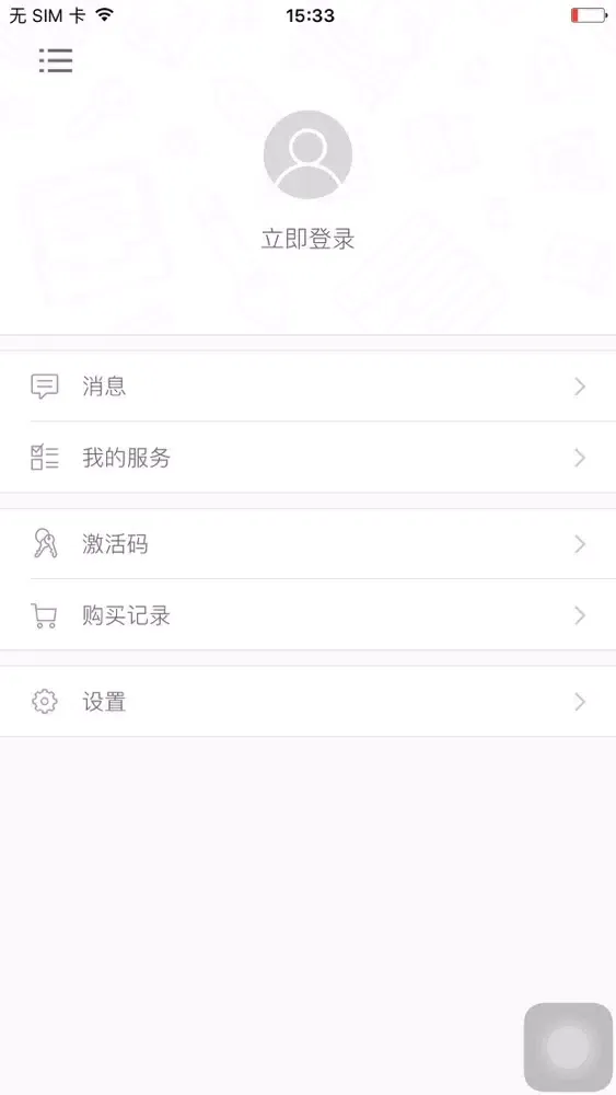 随走随练初中学科知识必备 Screenshots
