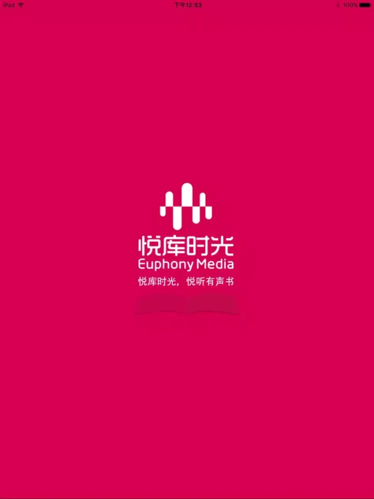 刘慈欣少年科幻系列有声小说 iPad  スクリーンショット