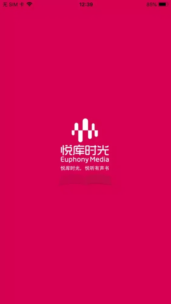 刘慈欣少年科幻系列有声小说 スクリーンショット