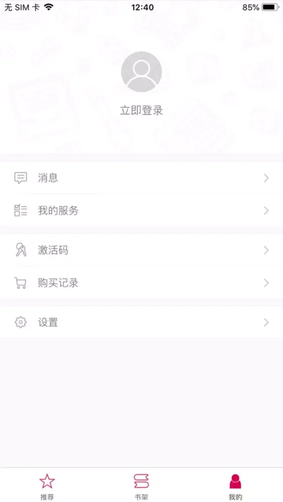 刘慈欣少年科幻系列有声小说 スクリーンショット