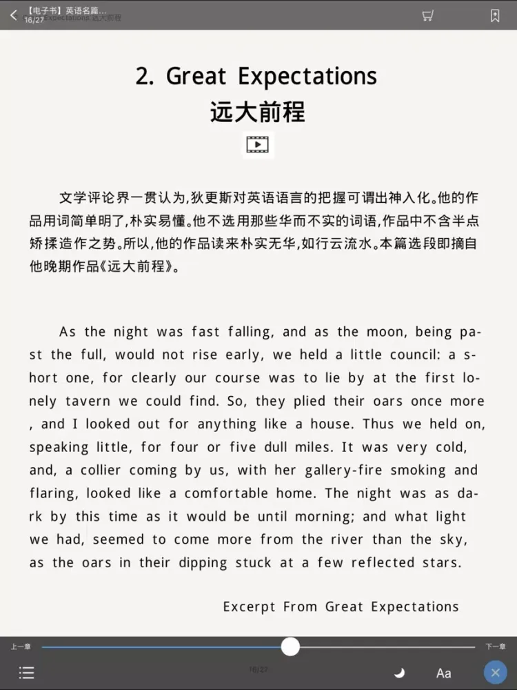 英语名篇名段 iPad 應用截圖