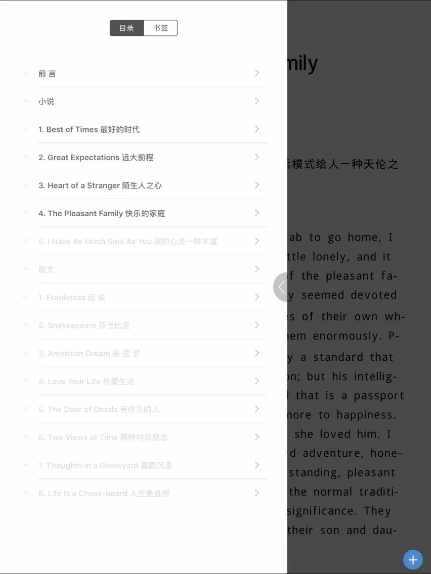 英语名篇名段 iPad  Ekran Görüntüleri