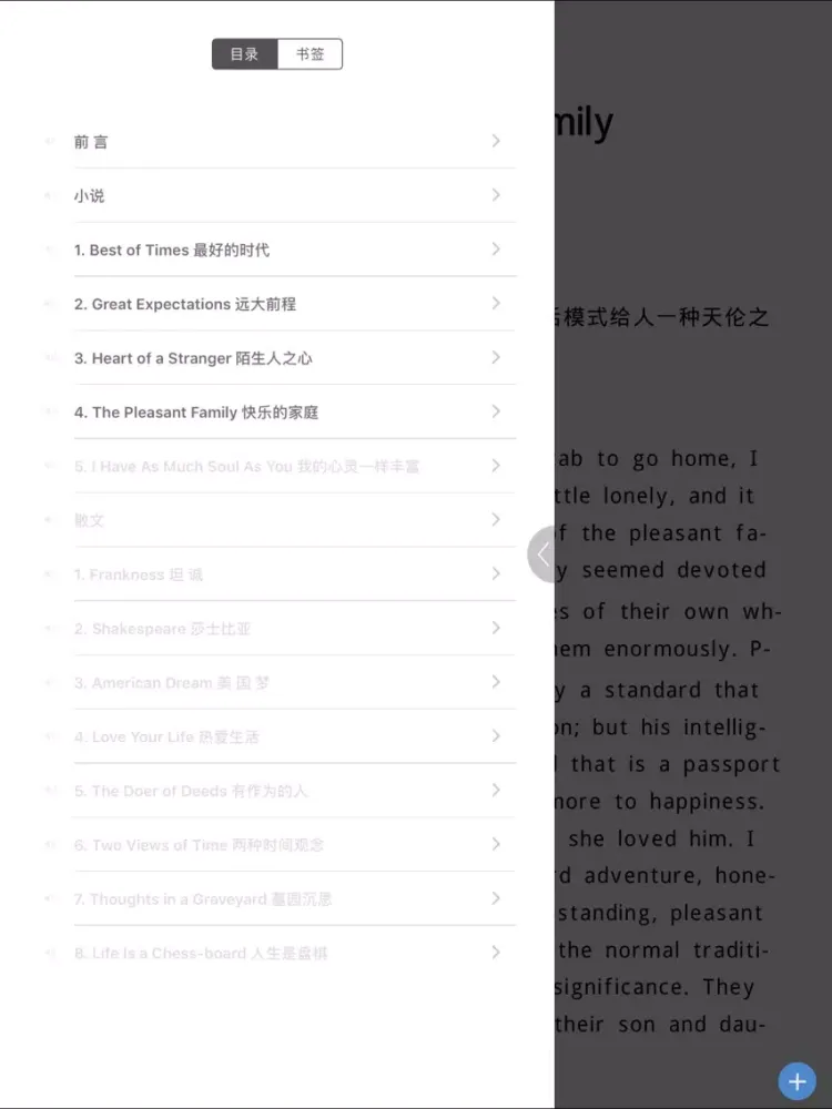 英语名篇名段 iPad 應用截圖