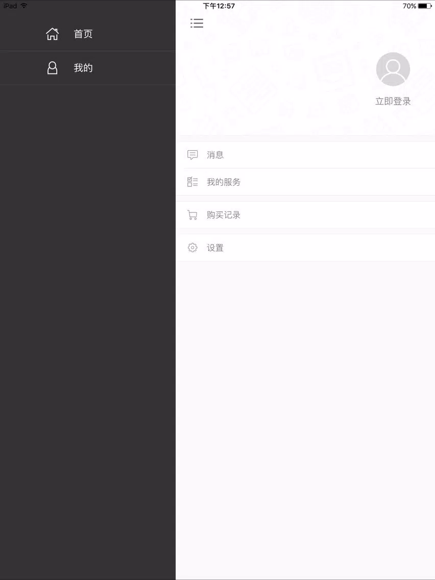 英语名篇名段 iPad  Ekran Görüntüleri