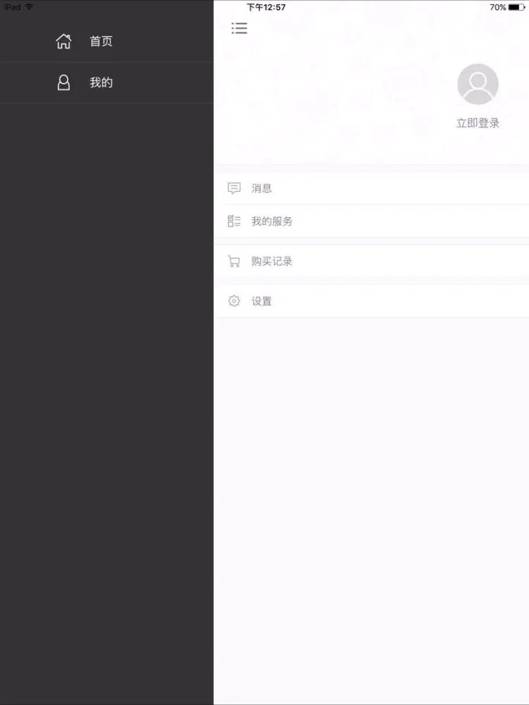 英语名篇名段 iPad 應用截圖