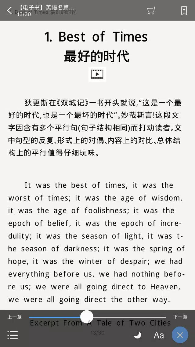 英语名篇名段 Ekran Görüntüleri
