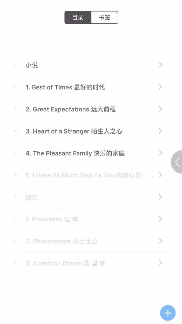 英语名篇名段 Ekran Görüntüleri
