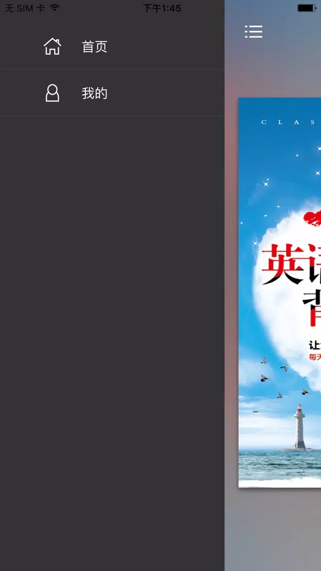 英语名篇名段 Ekran Görüntüleri