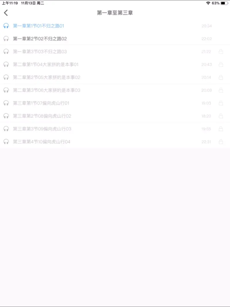 战神粟裕 iPad 应用截图