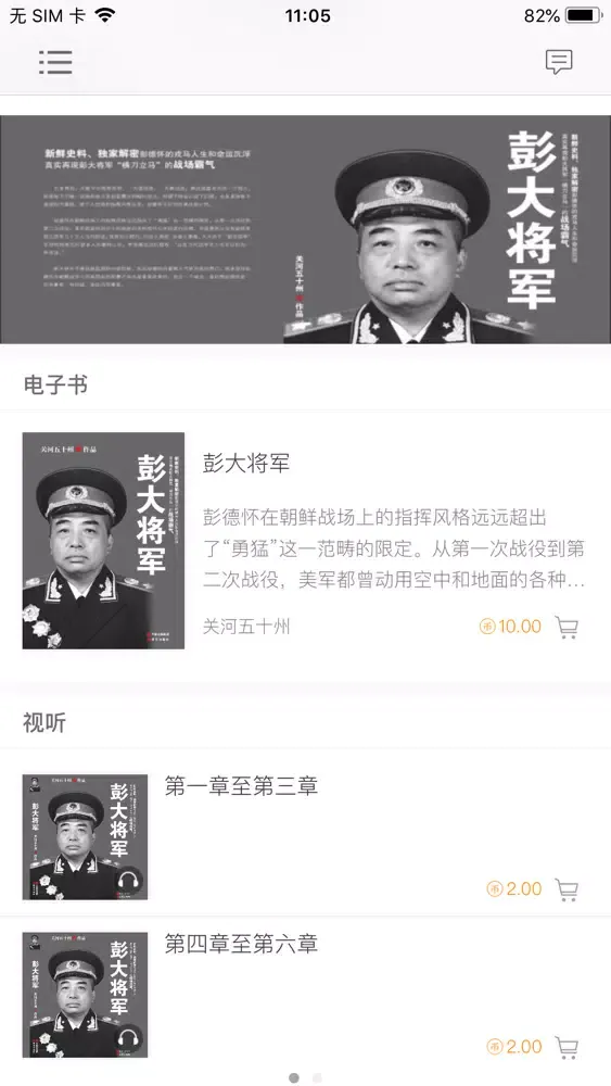 Скриншоты 彭大将军
