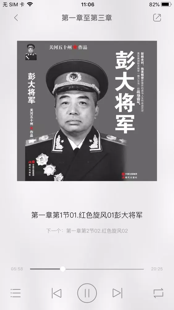 Скриншоты 彭大将军